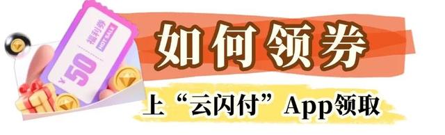 速看！逛鼓楼商圈，先领券再买单！