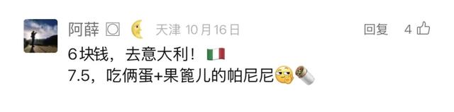 我说天津——谁说的？说了嘛？