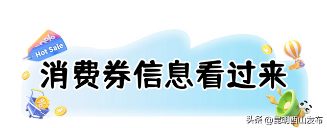 湖畔西山 清凉一夏 | 2025昆明“滇生菌物生活季”启幕，西山商文旅消费盛宴全面开启