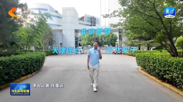 链上京津冀丨⑤高端仪器设备和工业母机产业链：智造脊梁 布局一体化