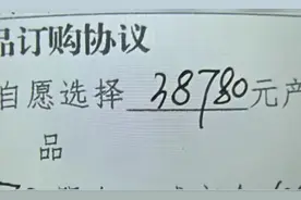 你敢信？女子花掉37000买几件内衣，还是在美容店买的！图片