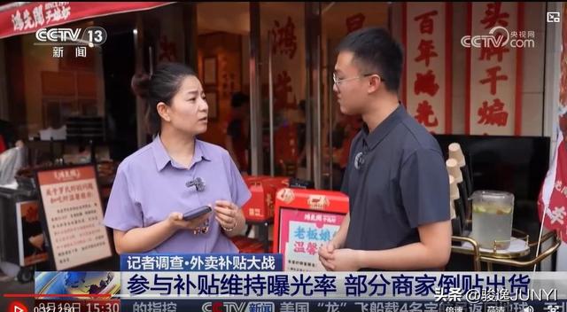外卖大战，进账16万却亏一万多，小商家亏本离场，谁是真赢家？