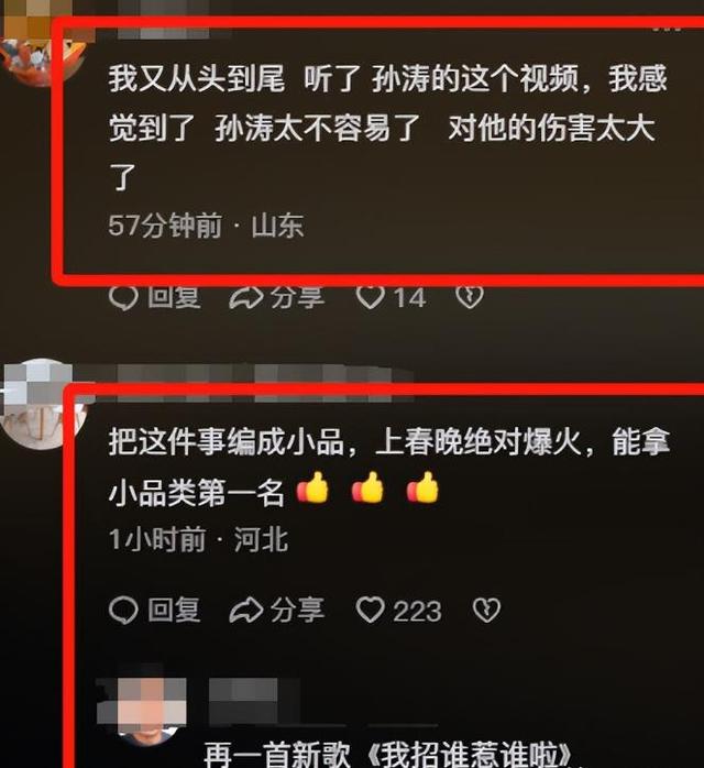 圈里又出新瓜：婚前已有孩、春晚除名、代言暴雷，郭晶晶位列其中