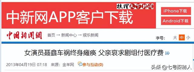 原来她已经去世11年，原以为息影退圈，其实突遭车祸高位截瘫身亡