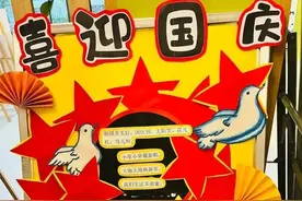 国庆节环创展板合集素材第一波，幼师赶紧收藏，不要错过图片