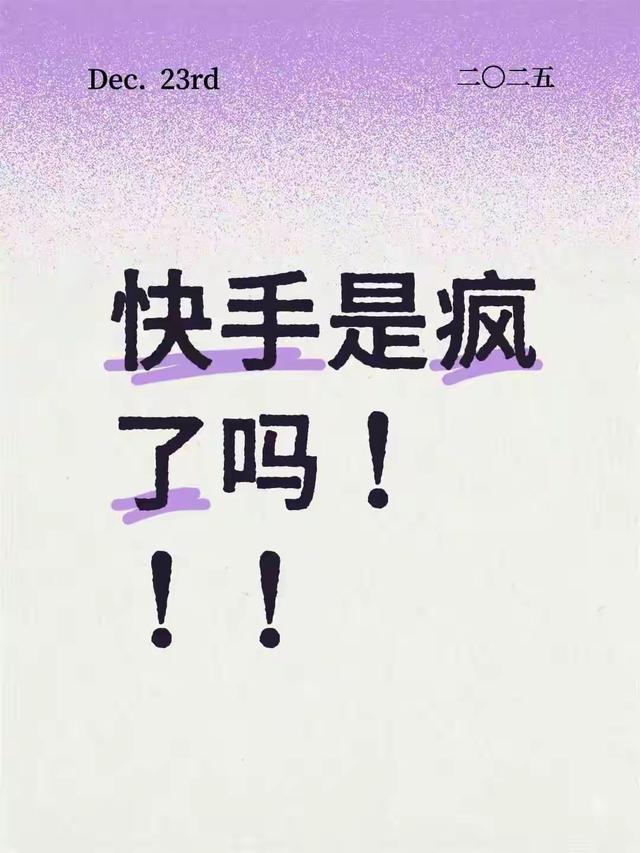 快手沸腾了，深夜出现大量不雅的内容，服务器宕机，官方紧急回应