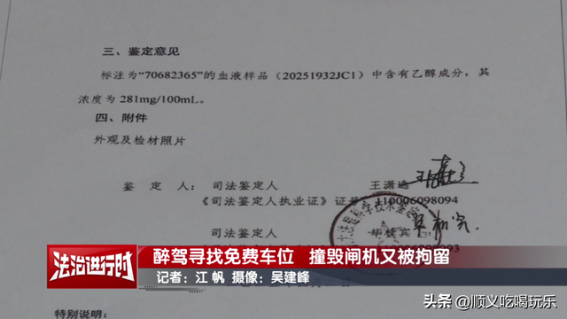 判4个月！顺义男子为了省钱付出惨重代价