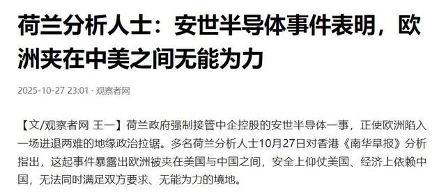 安世中国恢复对欧供货，只要客户满足三项条件，荷兰总部直接傻眼