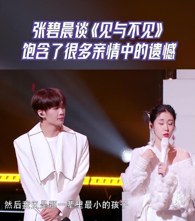 华晨宇没想到，姚贝娜去世10年后，张碧晨竟会因一个举动口碑暴增