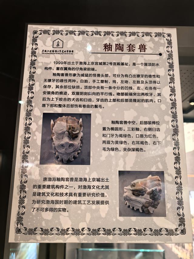 2025年夏季东北边境游（79）渤海上京遗址博物馆