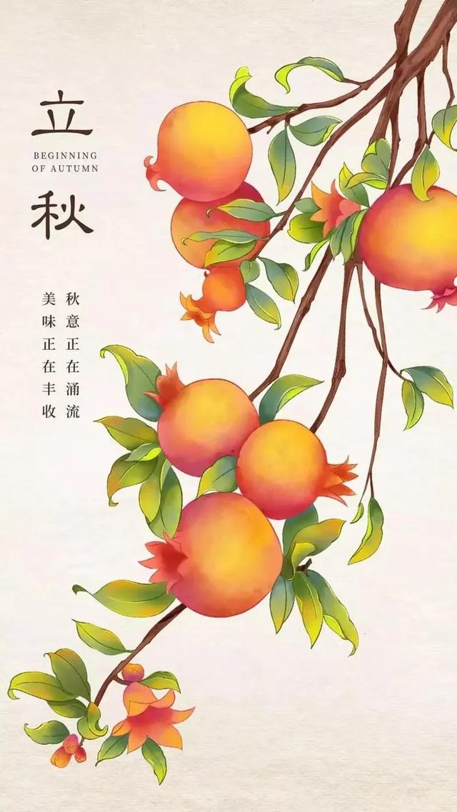 张效忠：立秋（外一首）