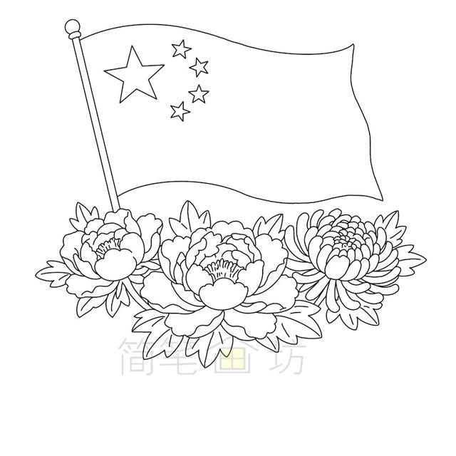 红旗飘飘，欢度国庆：一起用简笔画庆祝祖国生日（附线稿）