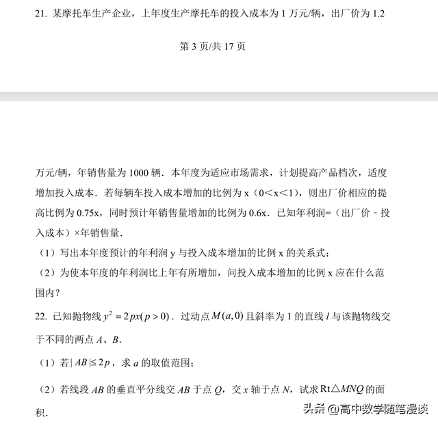 2001年高考数学，易