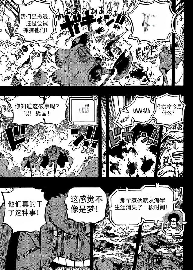 海贼王1162话高清汉化，洛克斯展现强大实力秒杀加林圣，迎战伊姆