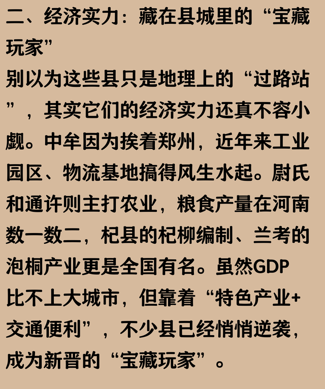 底裤试扒：河南中牟、尉氏、通许、杞县、兰考5县41镇
