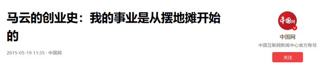 马云现在胖得像尊佛似的，看着是富贵相，真是越活越有“福相”