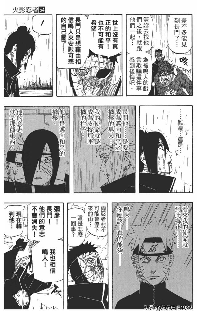 【火影忍者】漫画赏析—卷之510.意想不到的禁术！！