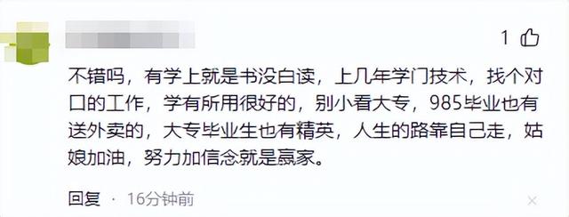 想钱想疯了？河南一女生考上大专举办升学宴，评论区现恶心一幕！