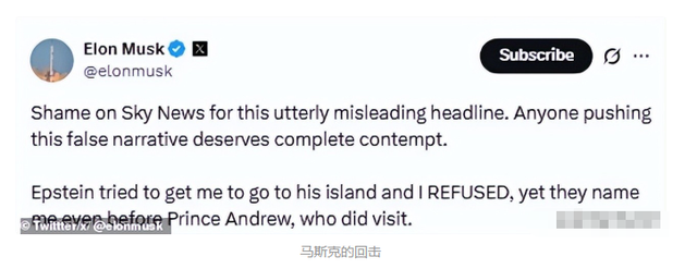 美国黑名单水有多深？黑档案爆出马斯克行程，首富炸锅喊话特朗普