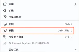 90%用户都不知道，这6个edge浏览器隐藏功能体验超棒！图片