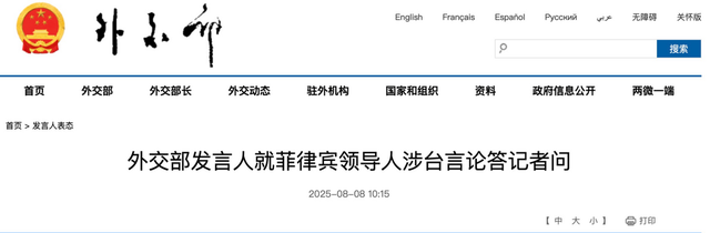 马科斯万万没想到，一句“台湾安全我罩着”，造成的后果如此严重