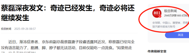 世道不公平！2023年蔡磊抱怨：我爷爷50岁去世，父亲47岁离世