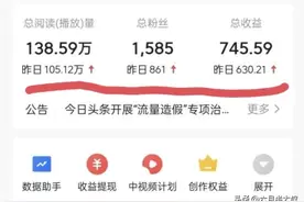 发布文章怎样获得高收益？为什么你的千次阅读单价那么低？图片