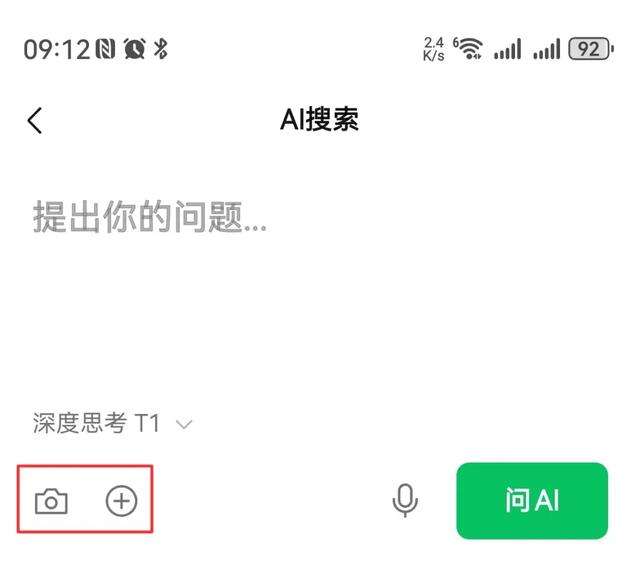微信再次更新，AI功能升级后更牛了，最新打开方式来了？