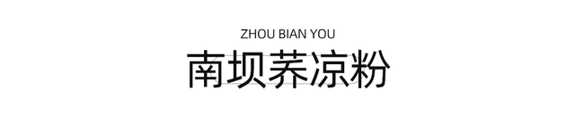 正式通车！全线免费！新挖赏秋天花板小城，绝美彩林不输九寨！地道美食50元吃爽！