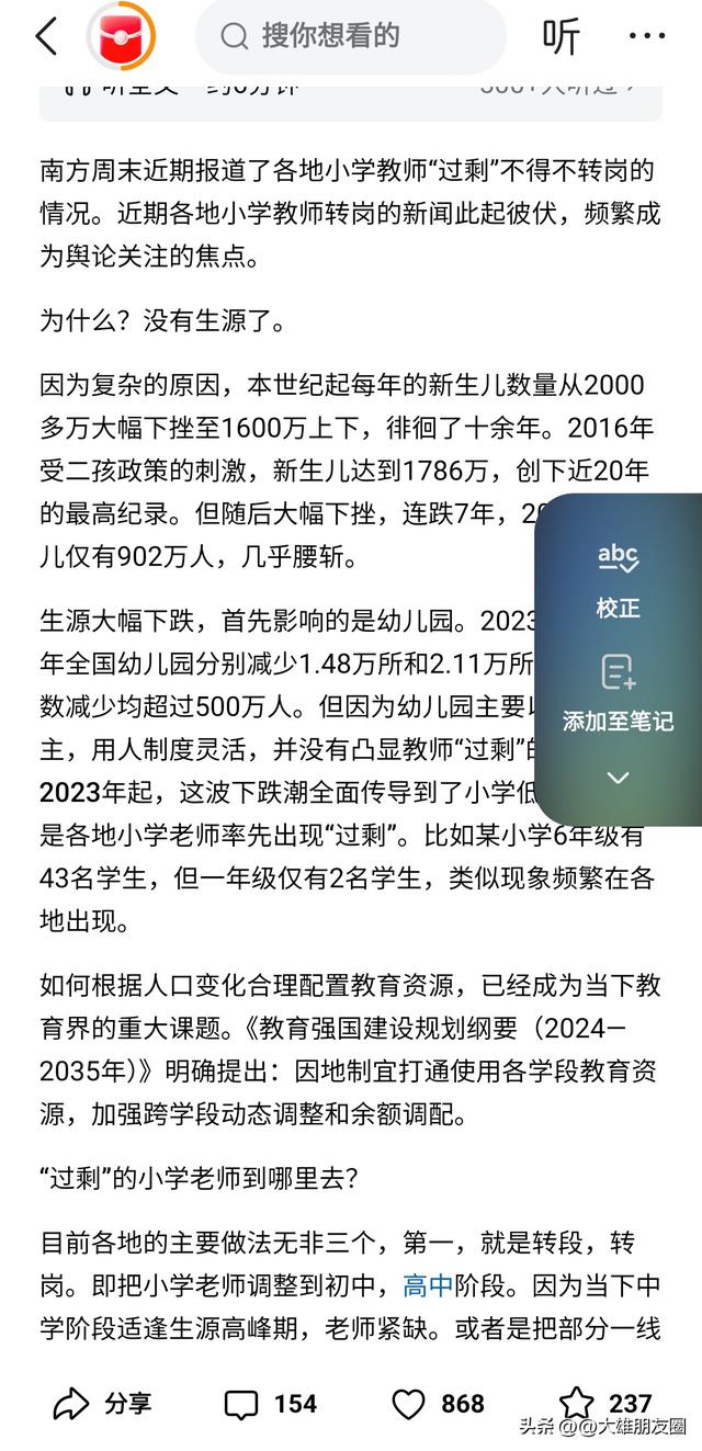 三星手机两种快速复制想要的文字内容的方法，非常实用可点赞收藏