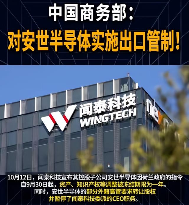 荷兰明抢中企147亿资产，不到3天，中方发布禁令，禁止其做一件事