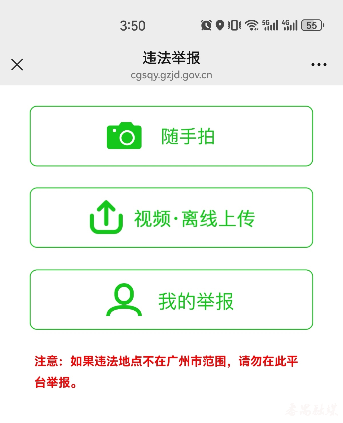 廣東省交警官網_番禺交警闖禁令設備啟用_廣州大學城交通監控