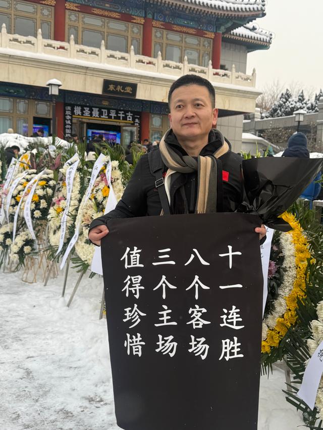 风雪送棋圣 弈魂世长存