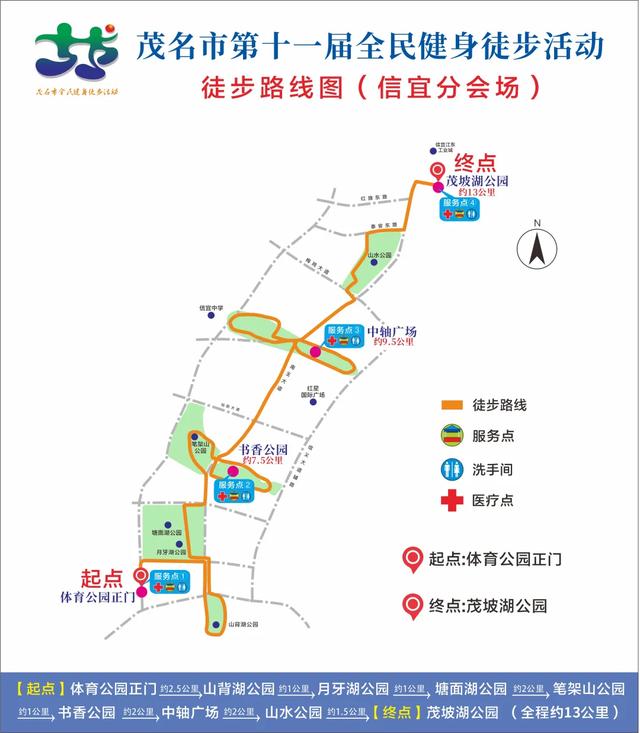 12月20日，欢乐开走！茂名徒步5条线路，你中意哪条？