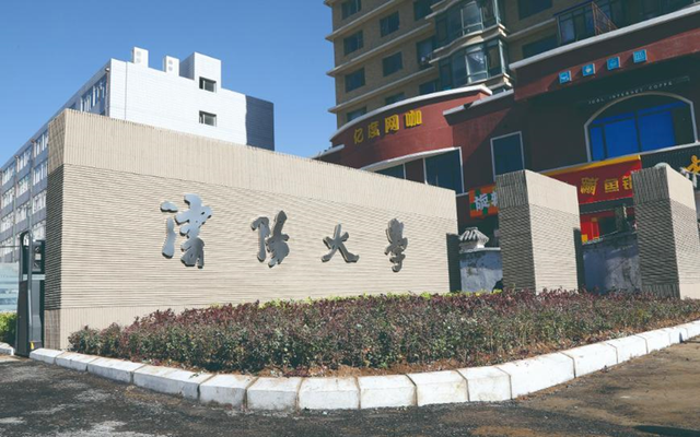 辽宁省“臭名远播”的4所大学，毕业证形同虚设，学生擦亮眼睛