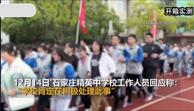 请假仍被强跑操！精英中学猝死事件反转，4 万学费换不来一句关照
