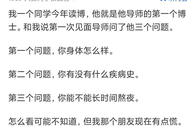 导师是怎么看待自己的第一位博士的？网友：这个我熟