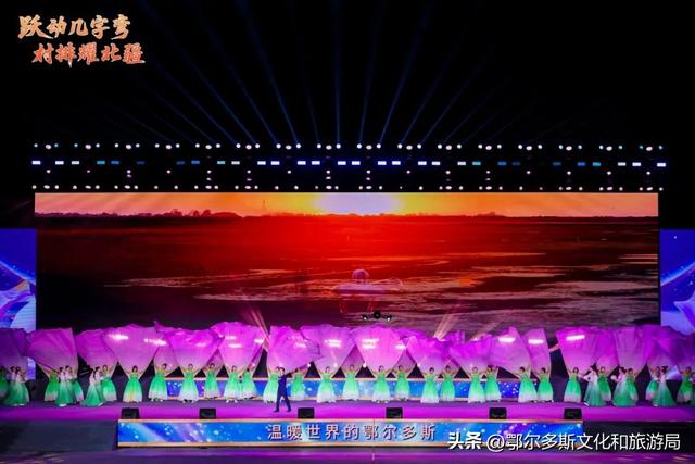 “九曲黄河韵 万里几字情”——第五届鄂尔多斯黄河几字弯文化旅游节璀璨启幕