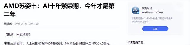 年薪超4亿的她，表态说：中国是半导体和人工智能行业的巨大机遇