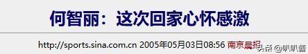 入日籍嫁日本丈夫，击败邓亚萍大喊吆西的她，最后竟想回上海养老