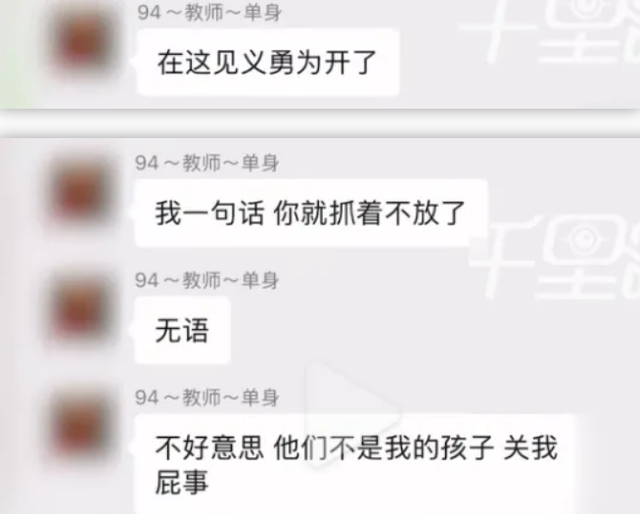 陕西女老师事件不断发酵，知情人爆料：抽烟穿吊带，疑有多位男友