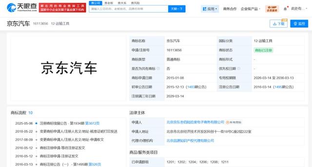 刘强东火力全开，对手王兴、马云又加上了雷军？
