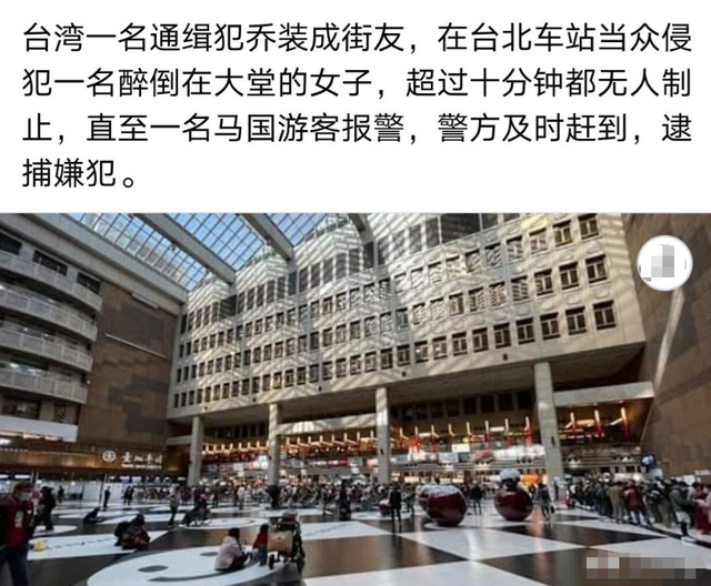 社死！女游客在众目睽睽之下，遭性侵十分钟无人问，“活春宫”？