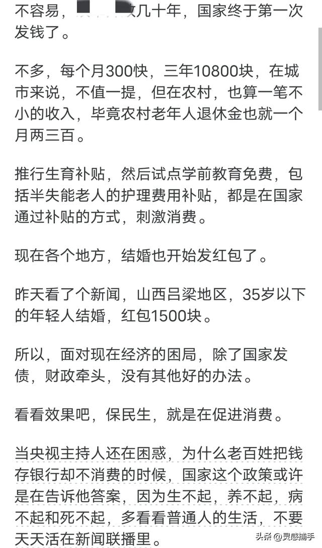 为什么国家突然开始发生育补贴了？网友的分享让人大开眼界!