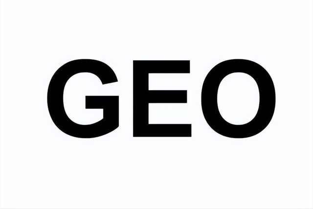 炬宝GEO：GEO与SEO有什么区别？
