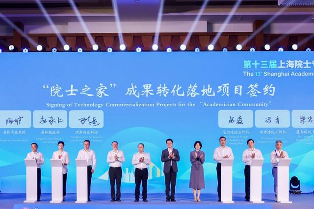 多个科技成果转化落地康桥，第十三届上海院士专家峰会开幕