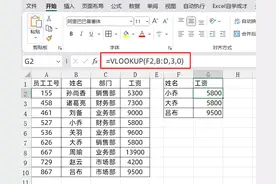 Vlookup公式用法大全，建议收藏备用图片