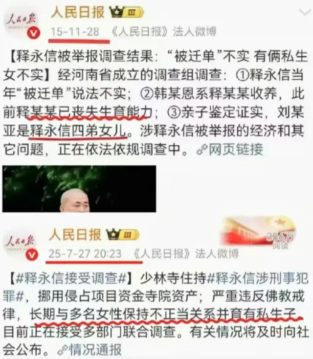 局面突变？释永信被带走仅7天，四大名人挺身而出，愿为其养老