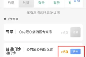 挂号候补、模糊搜索→“京通”挂号新功能来了图片