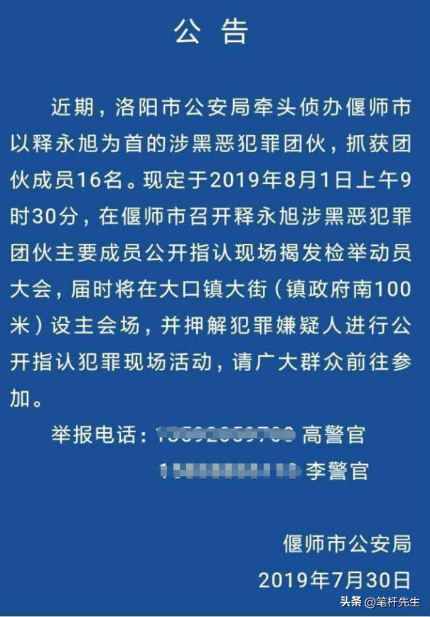 他是释永信师弟，自诩武僧总教头，比释永信更过分，19年涉黑被捕